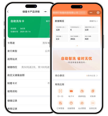 商家管理后台