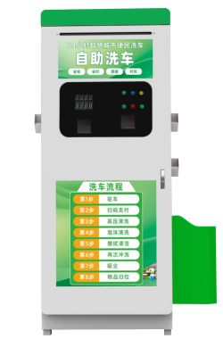 自助洗车机标准款