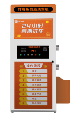 自助洗车机旗舰款