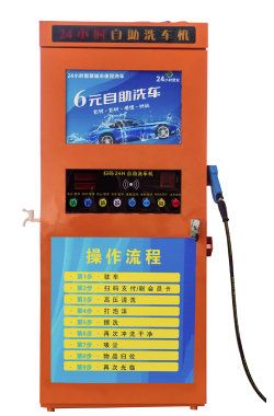 自助洗车机旗舰款
